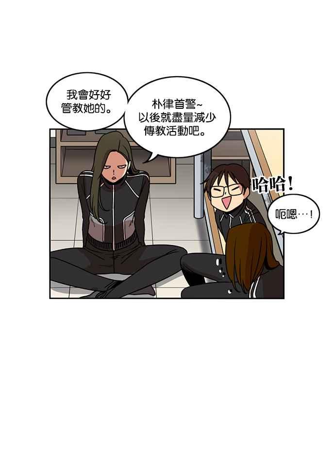 妹力大头兵 - 第185话 - 第38张图