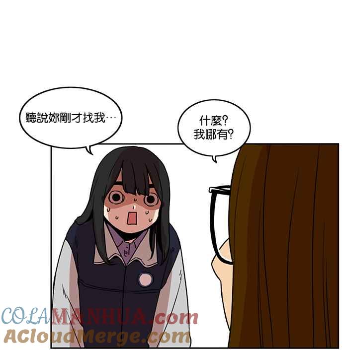 妹力大头兵 - 第185话 - 第55张图