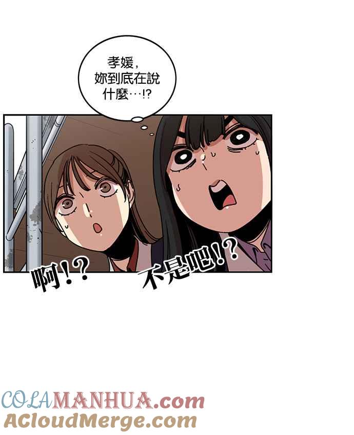 妹力大头兵 - 第185话 - 第7张图