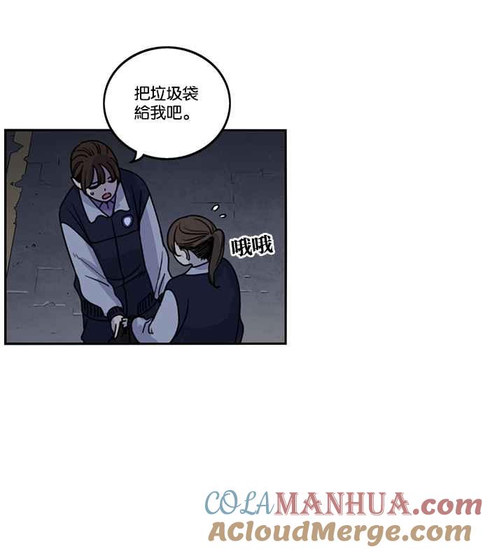 妹力大头兵 - 第185话 - 第67张图