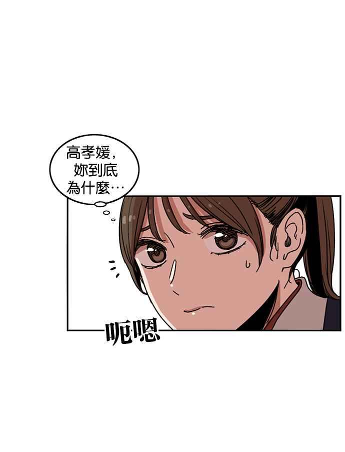 妹力大头兵 - 第185话 - 第15张图