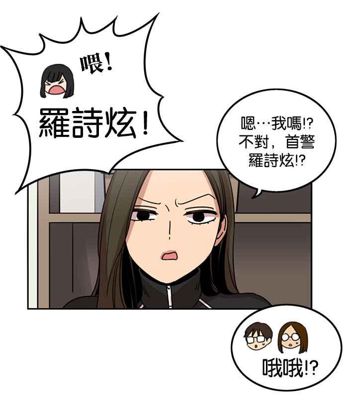 妹力大头兵 - 第185话 - 第36张图