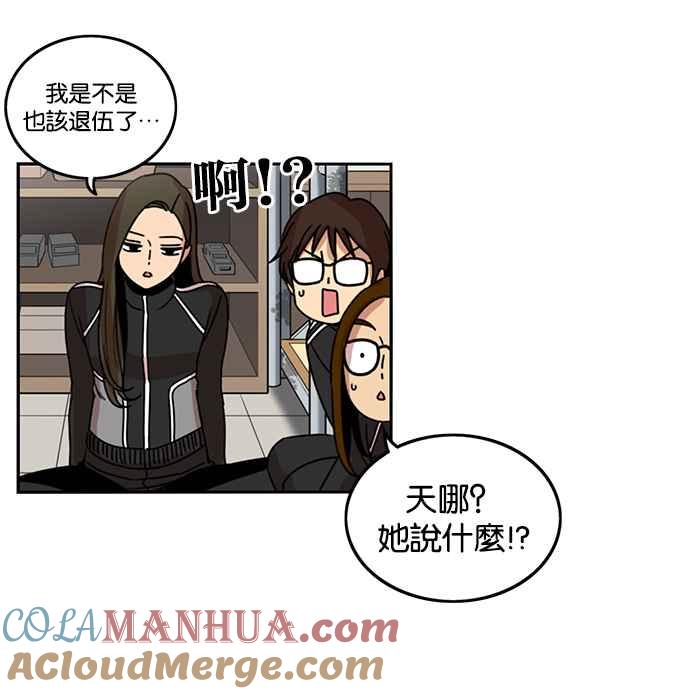 妹力大头兵 - 第185话 - 第4张图