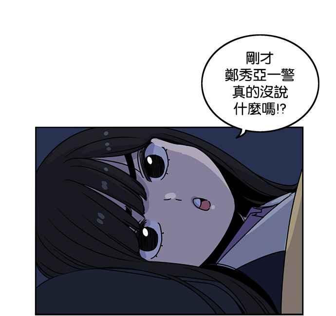 妹力大头兵 - 第186话 - 第42张图