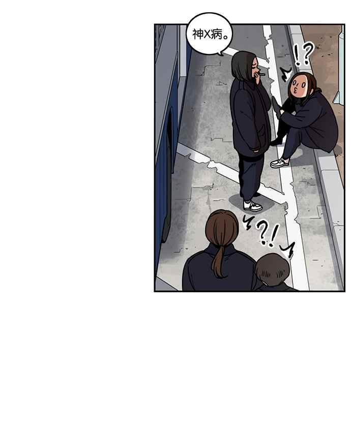 妹力大头兵 - 第186话 - 第57张图