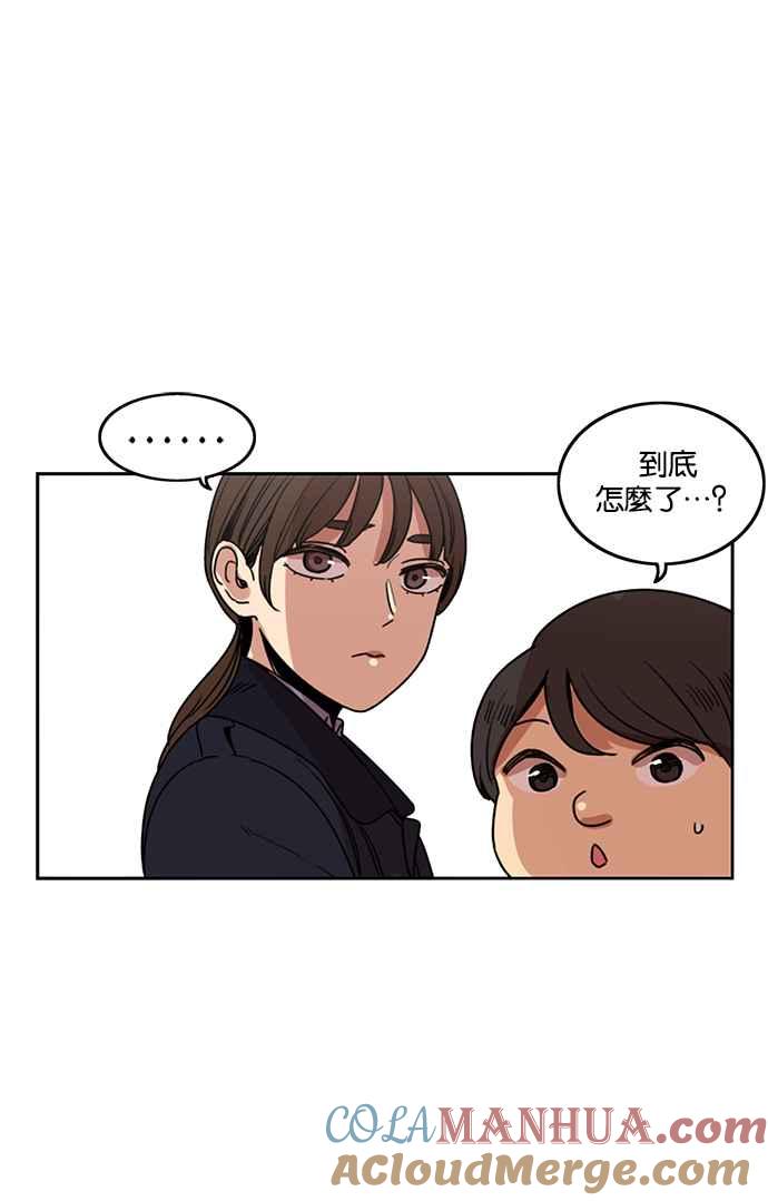 妹力大头兵 - 第186话 - 第68张图