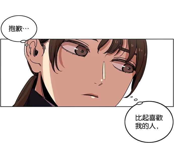 妹力大头兵 - 第186话 - 第70张图