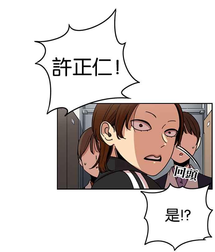 妹力大头兵 - 第186话 - 第26张图