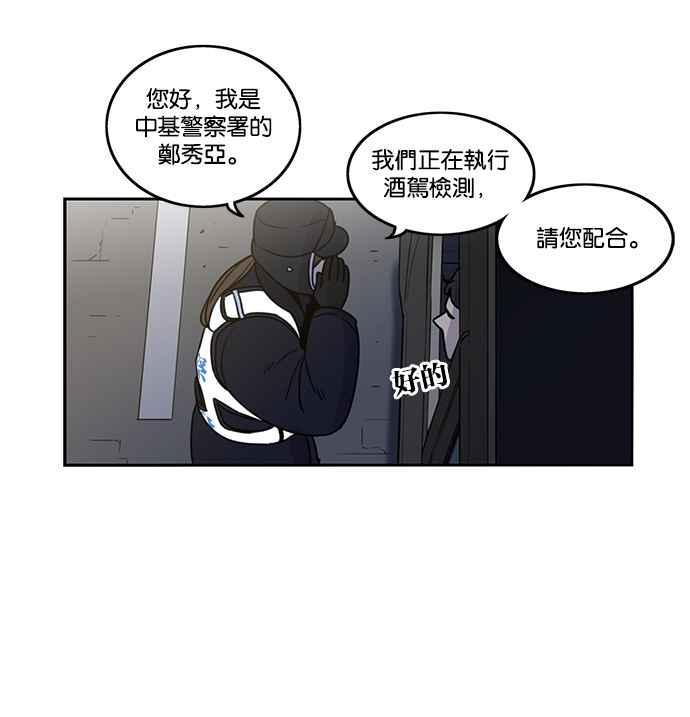 妹力大头兵 - 第186话 - 第90张图