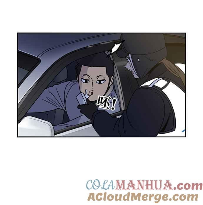 妹力大头兵 - 第186话 - 第100张图