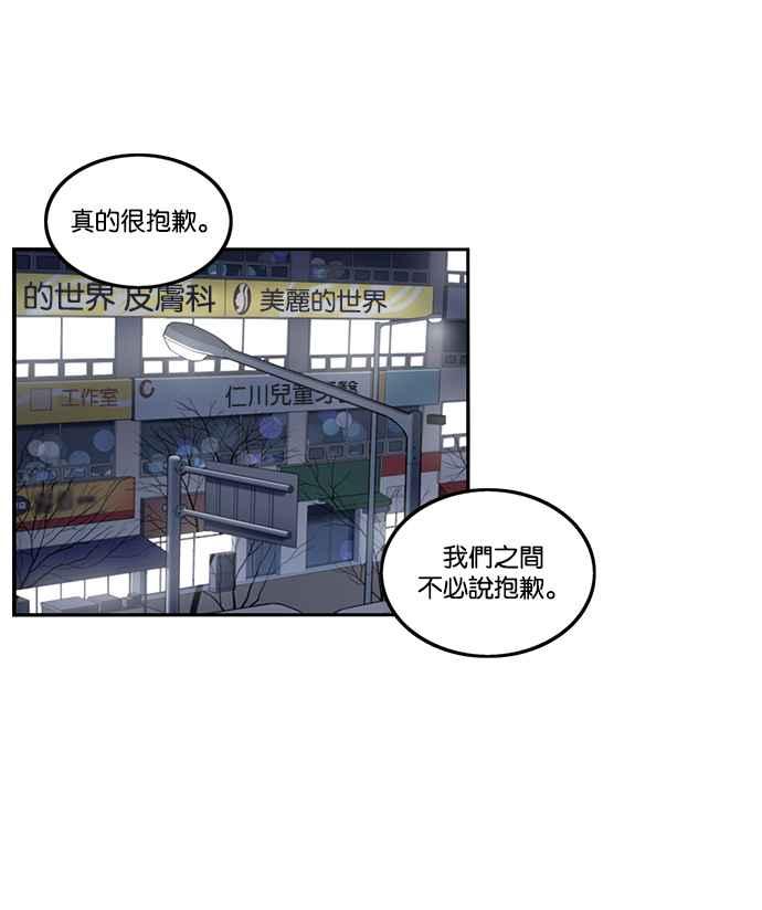 妹力大头兵 - 第186话 - 第11张图