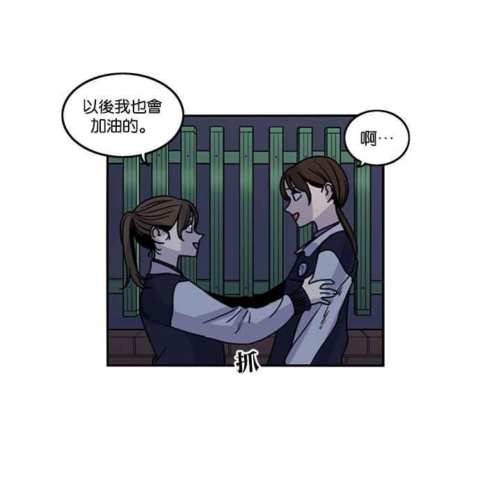 妹力大头兵 - 第186话 - 第13张图