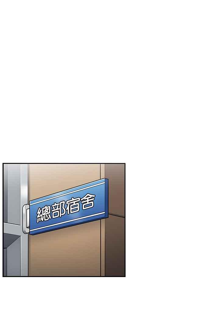 妹力大头兵 - 第186话 - 第34张图