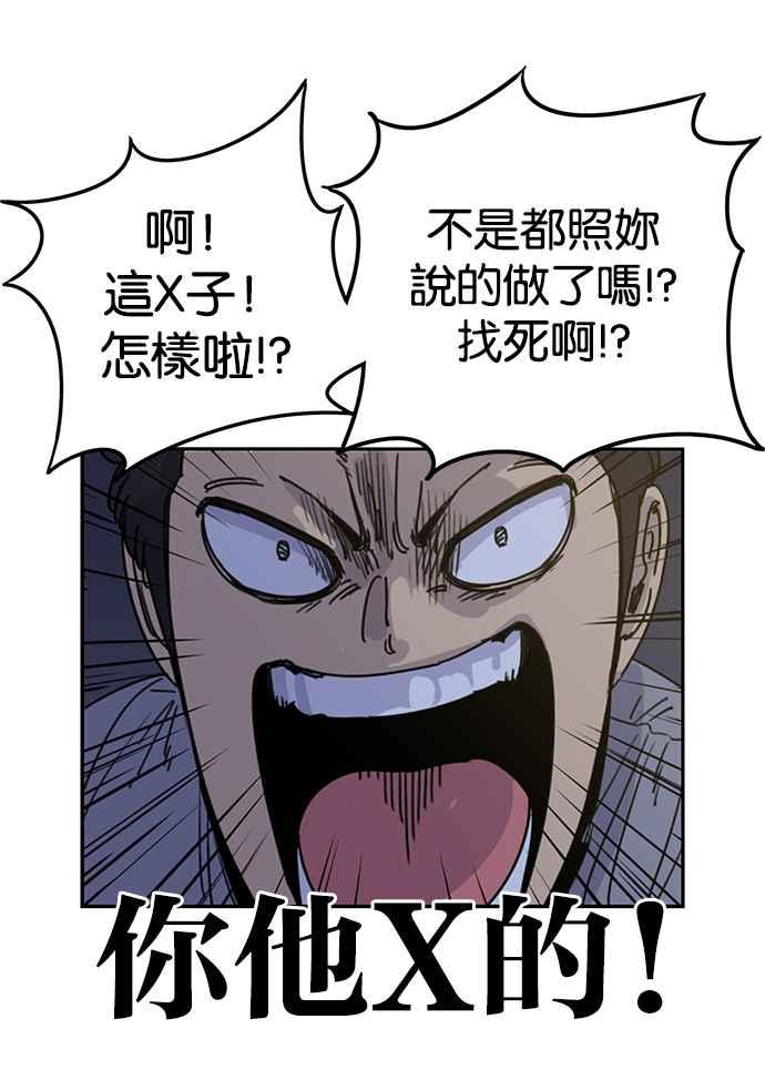 妹力大头兵 - 第186话 - 第102张图