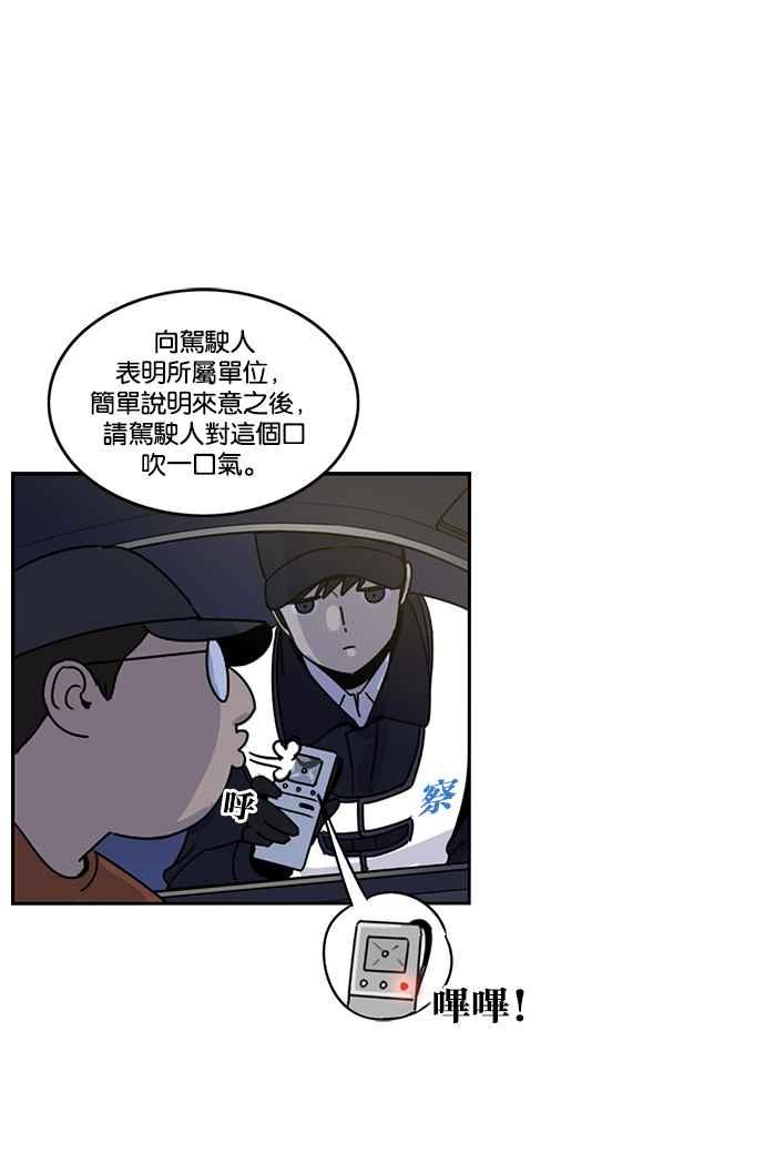 妹力大头兵 - 第186话 - 第81张图