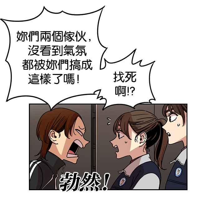 妹力大头兵 - 第186话 - 第25张图