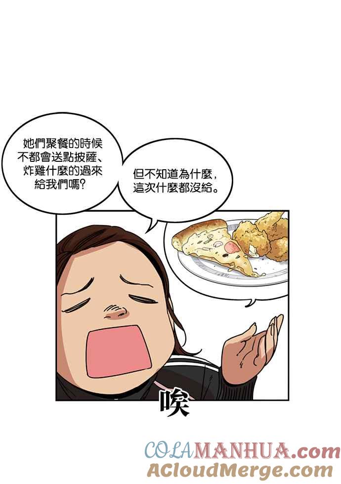 妹力大头兵 - 第186话 - 第36张图