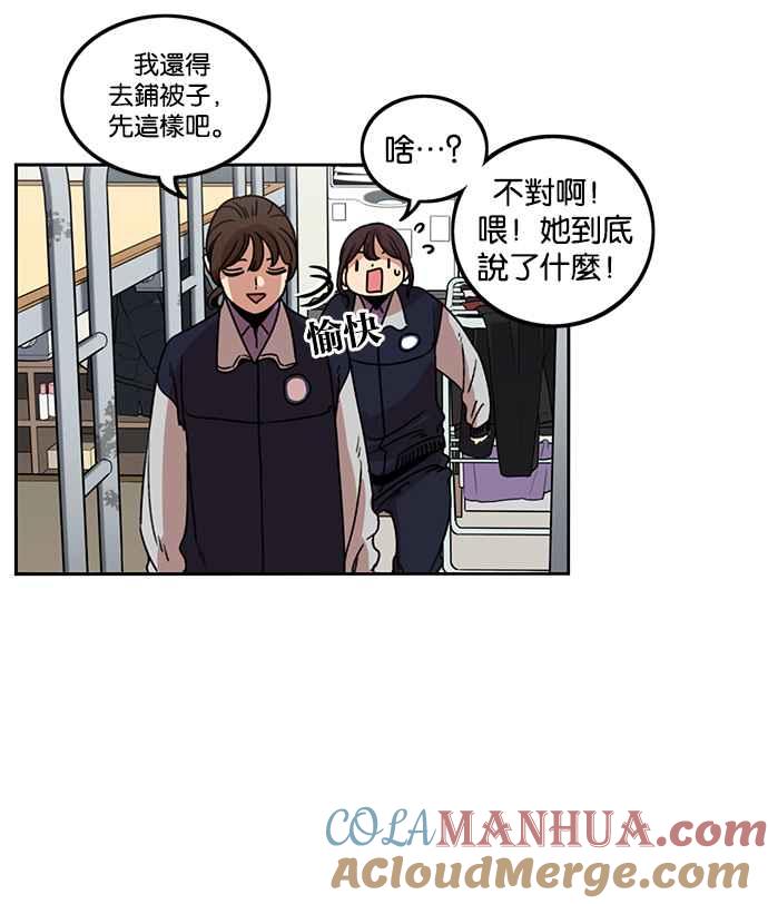 妹力大头兵 - 第186话 - 第32张图