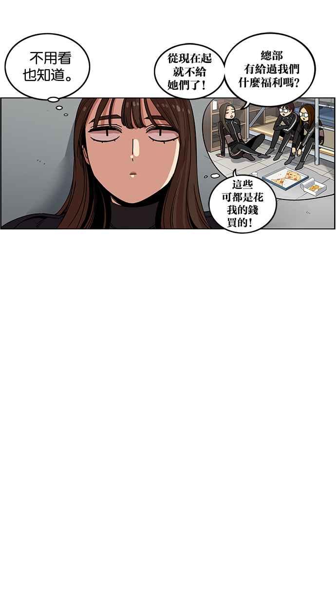 妹力大头兵 - 第186话 - 第38张图