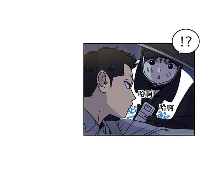 妹力大头兵 - 第186话 - 第98张图