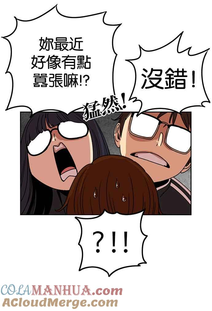 妹力大头兵 - 第186话 - 第28张图