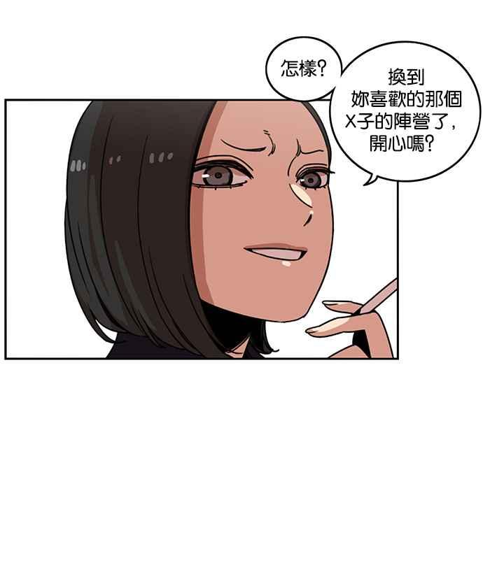 妹力大头兵 - 第186话 - 第58张图