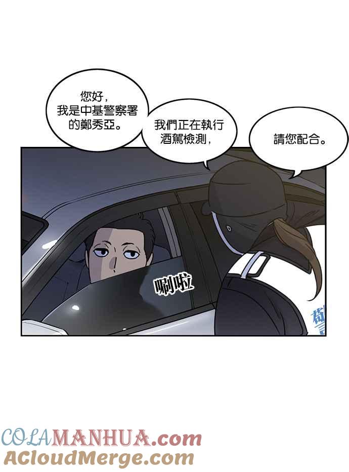 妹力大头兵 - 第186话 - 第96张图