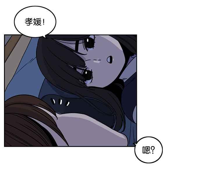 妹力大头兵 - 第186话 - 第41张图