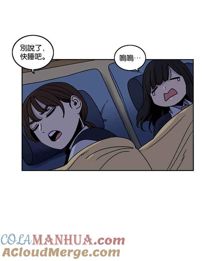 妹力大头兵 - 第186话 - 第48张图