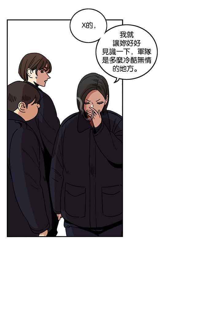 妹力大头兵 - 第186话 - 第66张图