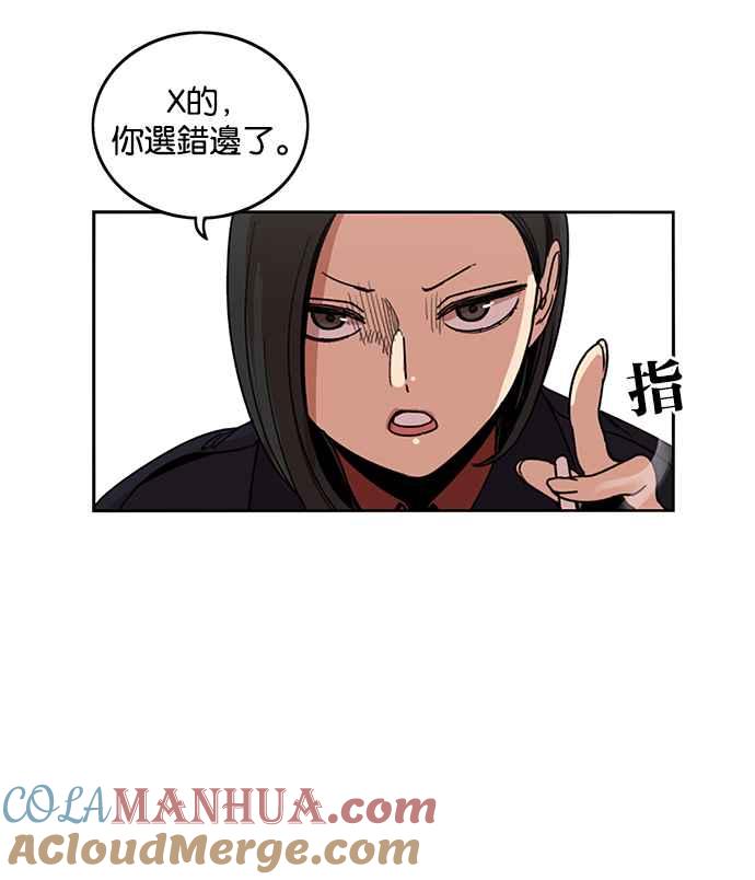 妹力大头兵 - 第186话 - 第64张图