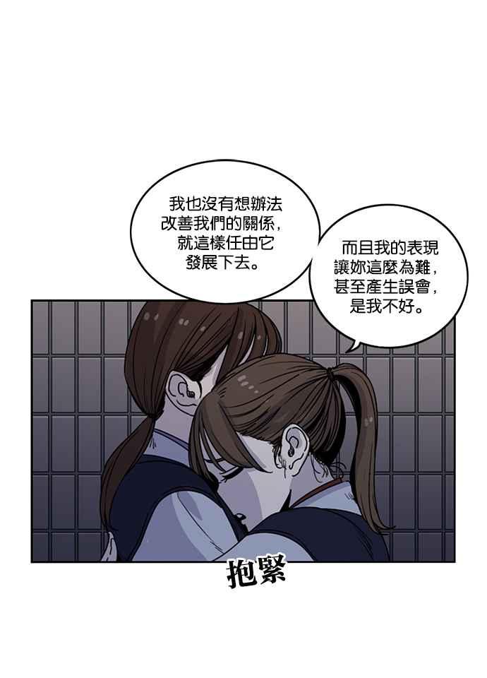 妹力大头兵 - 第186话 - 第7张图