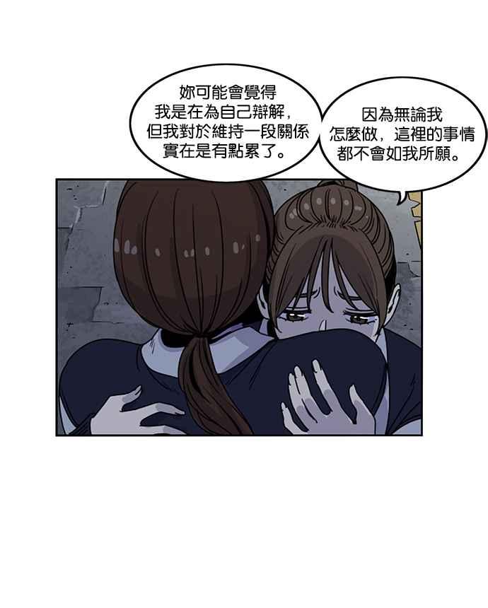 妹力大头兵 - 第186话 - 第9张图