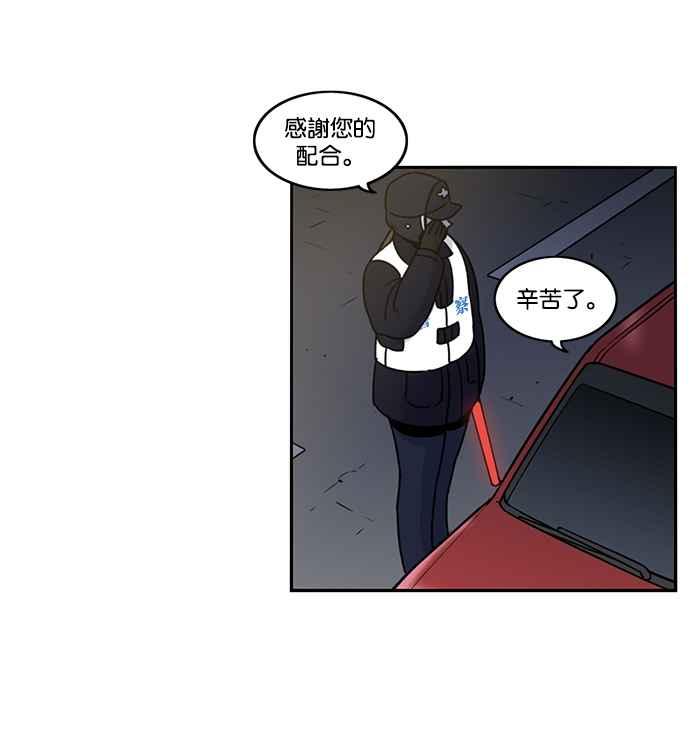 妹力大头兵 - 第186话 - 第93张图