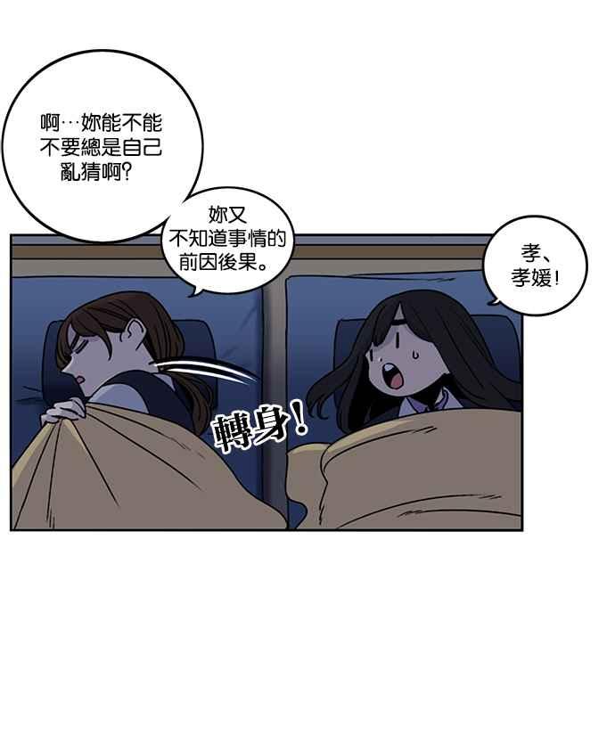 妹力大头兵 - 第186话 - 第47张图