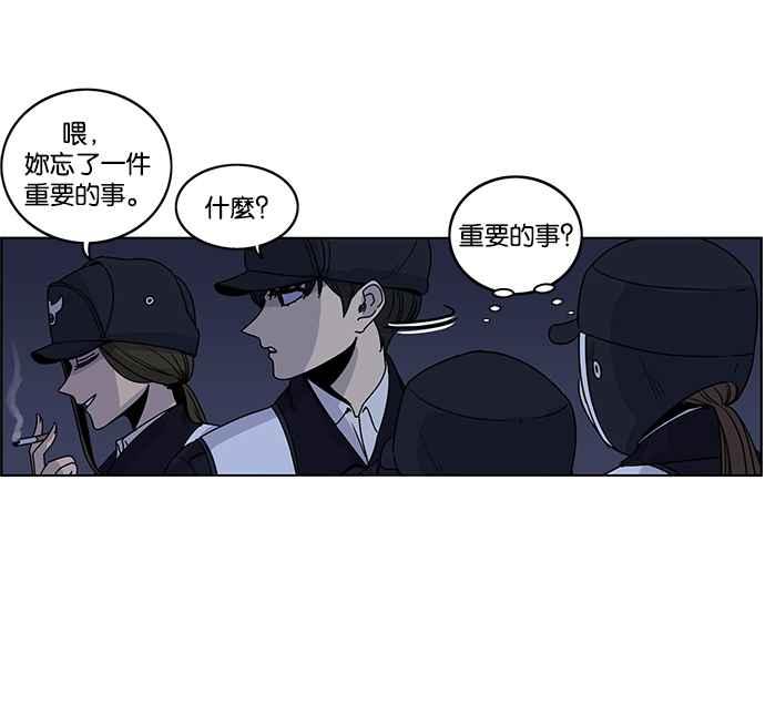 妹力大头兵 - 第186话 - 第85张图