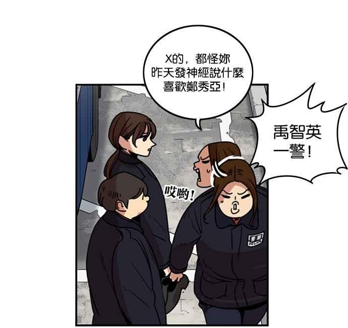 妹力大头兵 - 第186话 - 第67张图