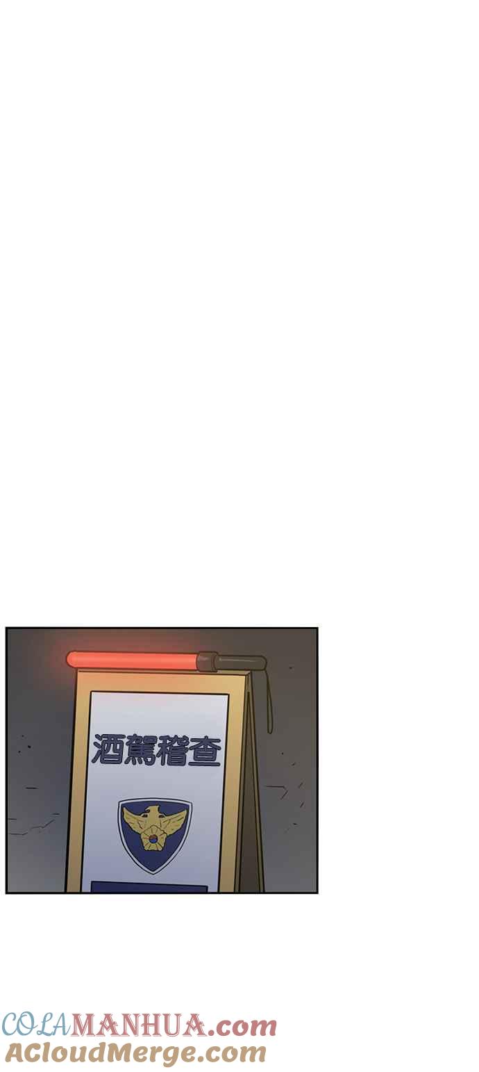 妹力大头兵 - 第186话 - 第88张图