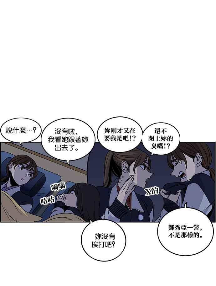 妹力大头兵 - 第186话 - 第43张图