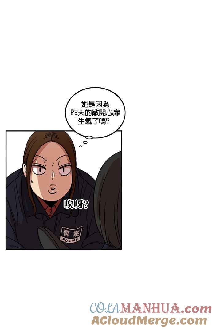 妹力大头兵 - 第186话 - 第60张图