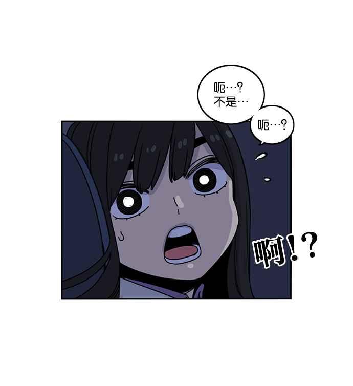 妹力大头兵 - 第186话 - 第46张图