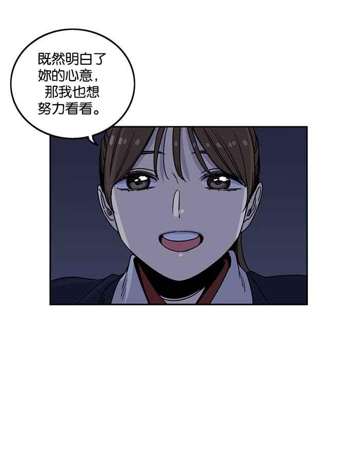 妹力大头兵 - 第186话 - 第14张图