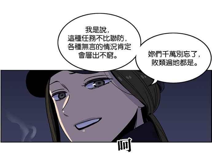 妹力大头兵 - 第186话 - 第86张图