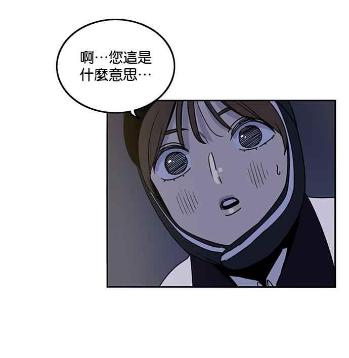 妹力大头兵 - 第186话 - 第101张图