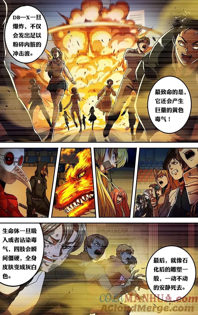 《狼人归来》190 第190话（“美杜莎”） 第2页