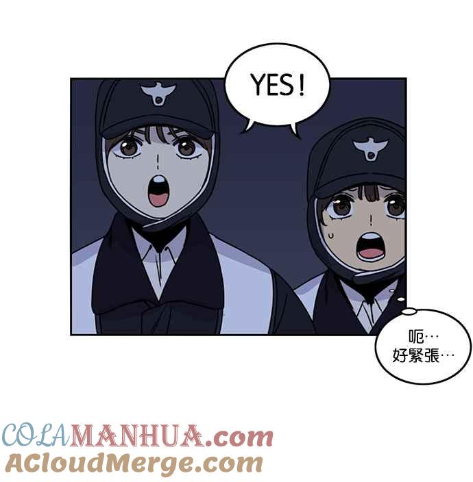 妹力大头兵 - 第186话 - 第84张图