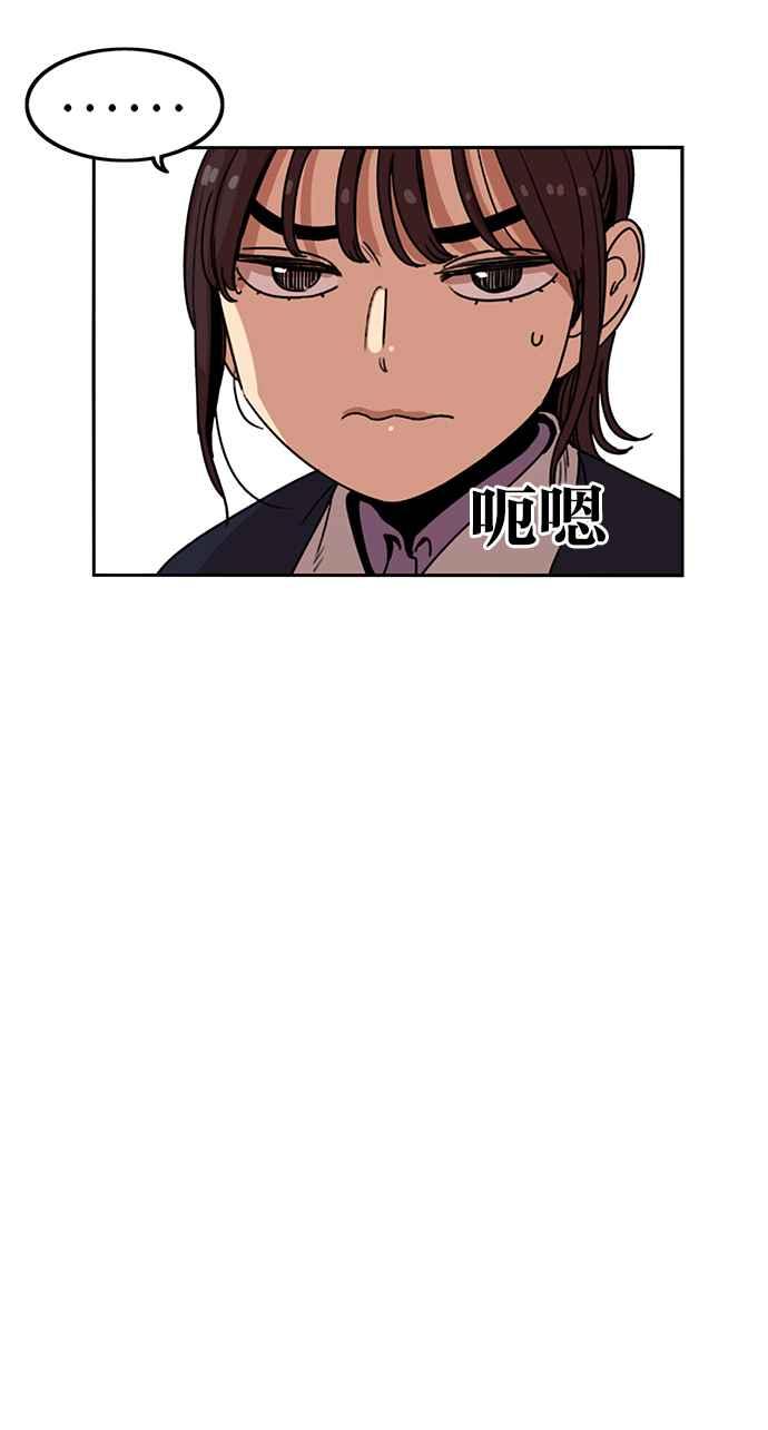 妹力大头兵 - 第186话 - 第33张图