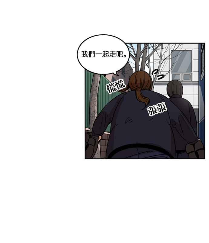 妹力大头兵 - 第186话 - 第69张图