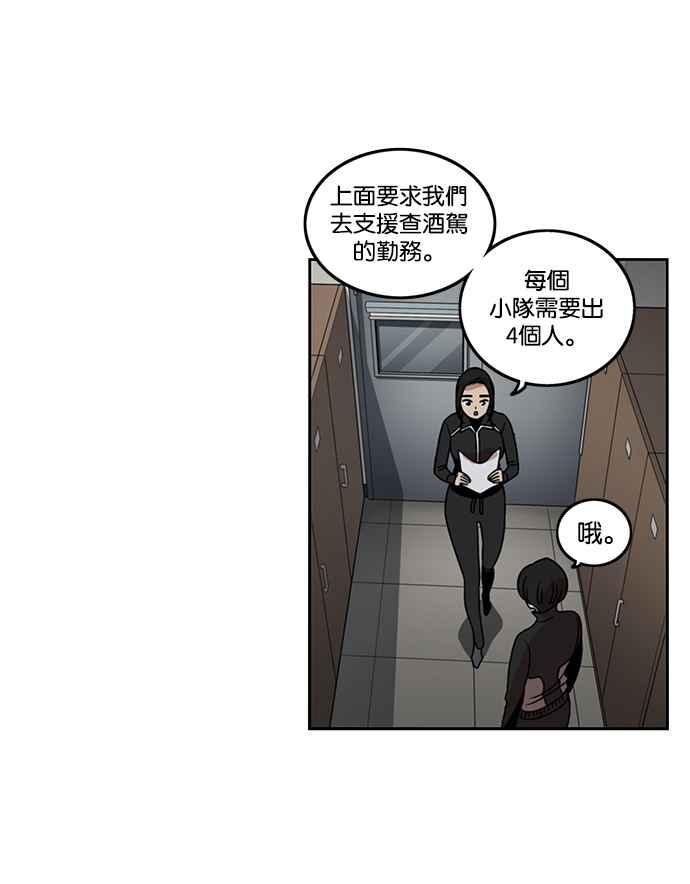 妹力大头兵 - 第186话 - 第73张图