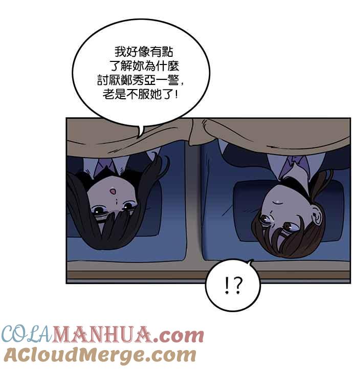 妹力大头兵 - 第186话 - 第44张图